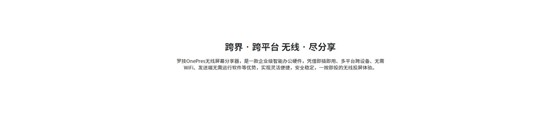 ONEPRES无线屏幕分享器.jpg