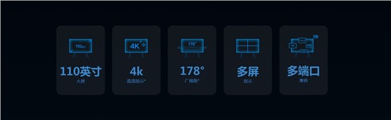 MAXHUB 110英寸商用显示屏.jpg