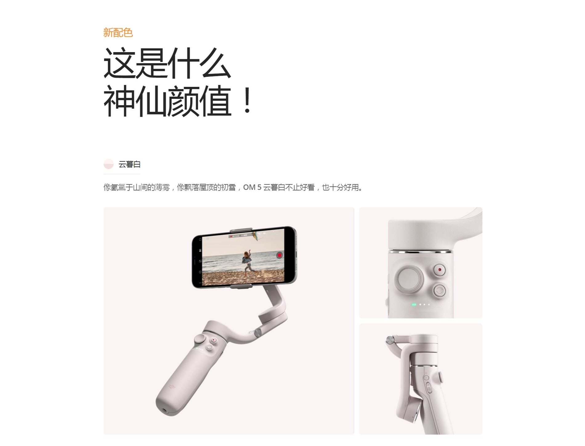 DJI OM 5.jpg