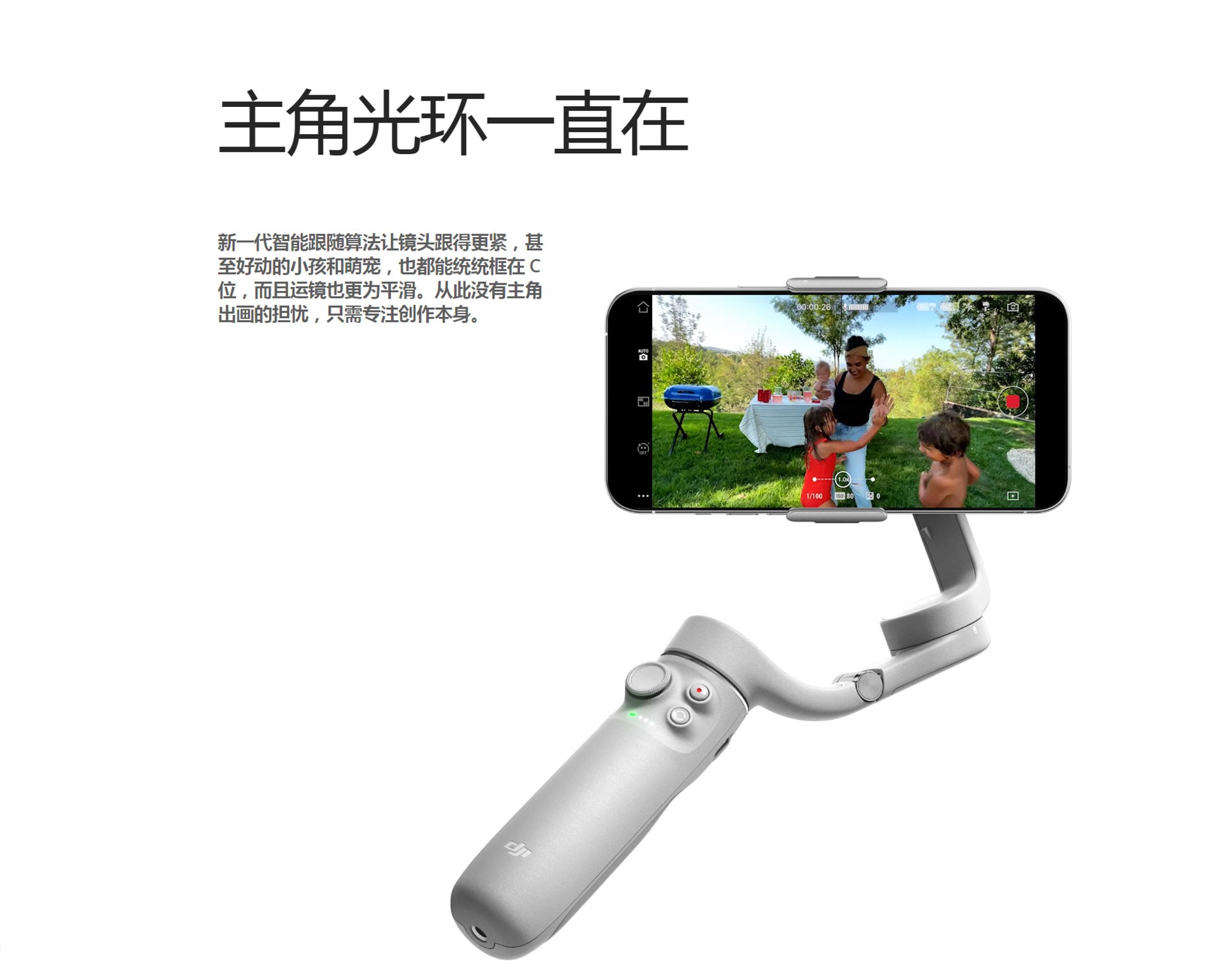 DJI OM 5.jpg